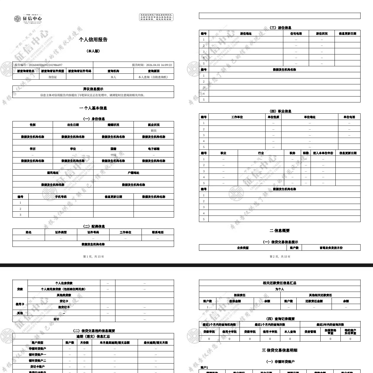 微信公众号二维码，黑色方块组成的正方形二维码图案，边长约200像素，周围有白色边框，二维码下方显示公众号名称，整体呈现在浅灰色背景上